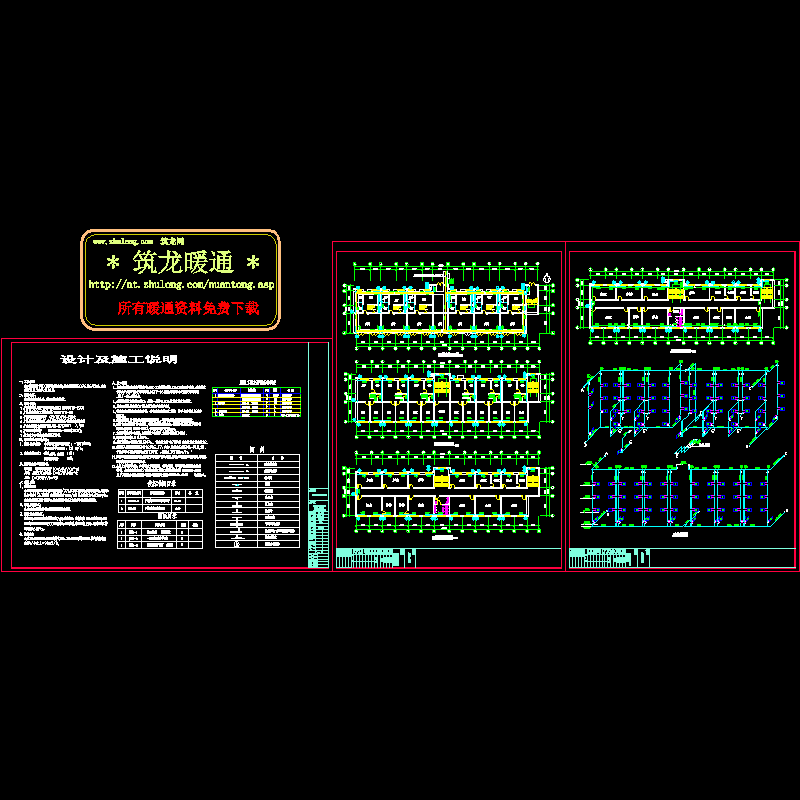 2096平米4层房管办综合楼采暖设计CAD施工图纸 - 1