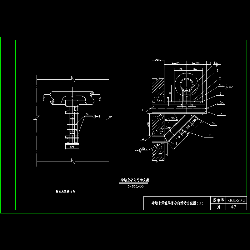 47-砖墙上保温单管导向滑动支架图（3）.dwg