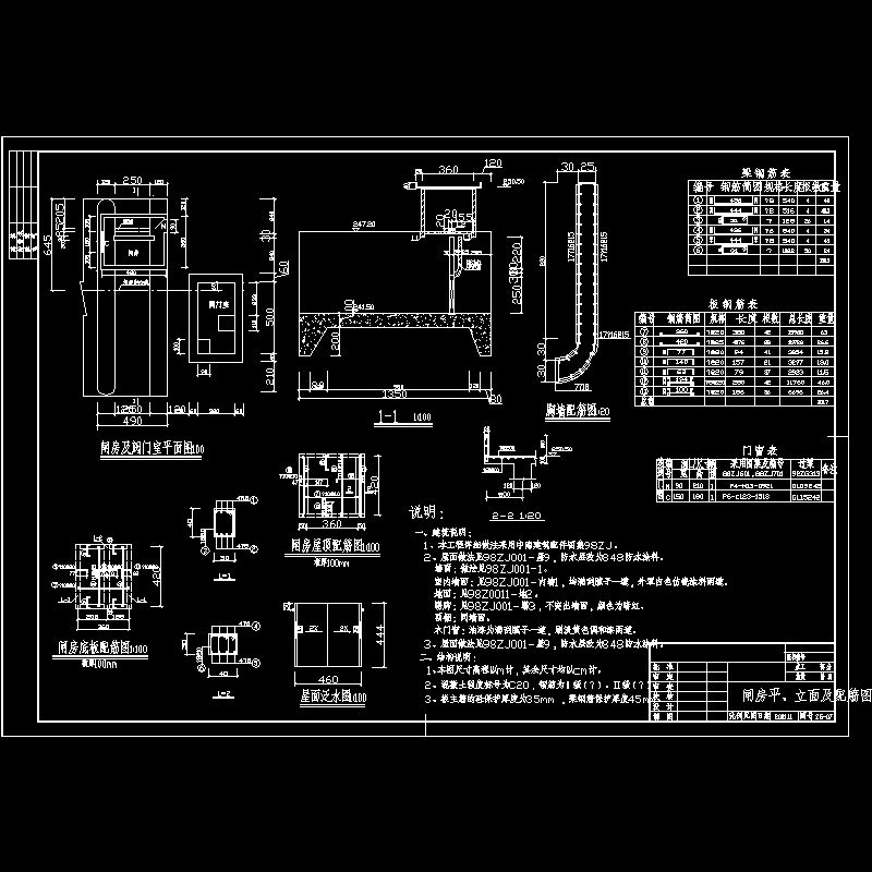 05.闸房平、立面及配筋图.dwg