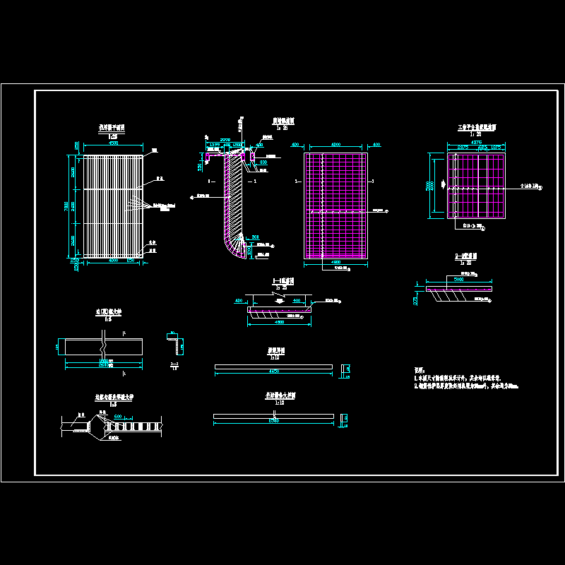 一套拦污栅、胸墙施工设计CAD图纸 - 1
