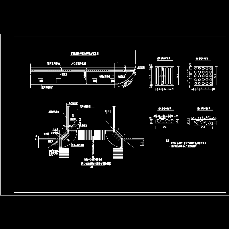 一套无障碍人行道设计CAD图纸 - 1