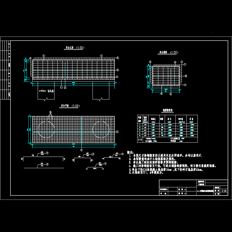 1、4号墩承台钢筋构造图.dwg