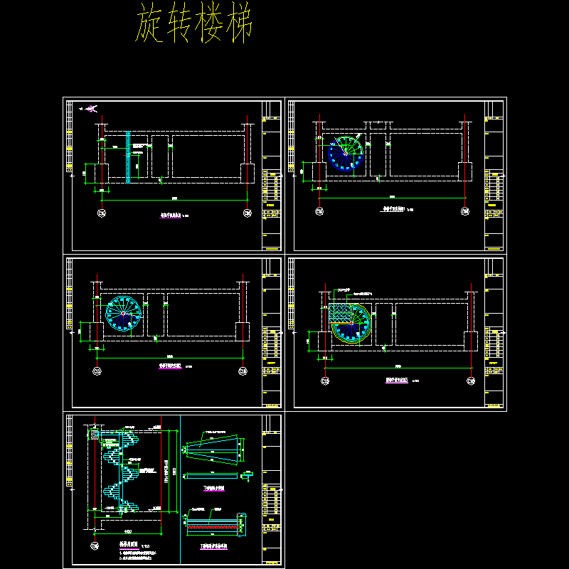 钢结构旋转楼梯节点构造CAD详图纸 - 1
