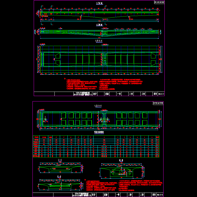 11-12页箱梁一般构造图.dwg