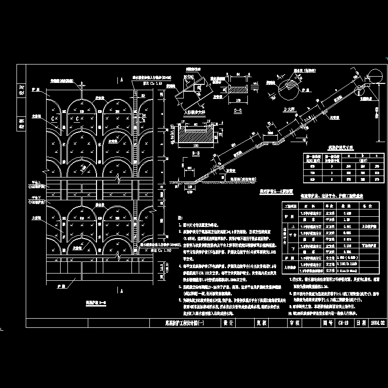 填方拱型护坡.dwg