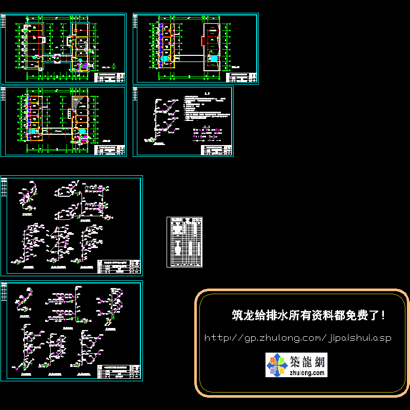 污水厂综合办公楼给排水设计图纸.dwg - 1