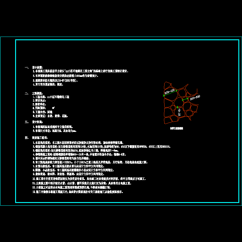 j-00施工图设计总说明.dwg