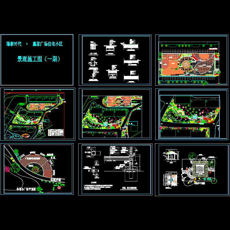住宅小区景观绿化设计CAD施工图纸.dwg - 1