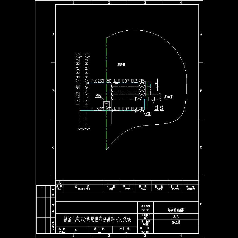 原液化气1#泵增设气分原料进出口线.dwg