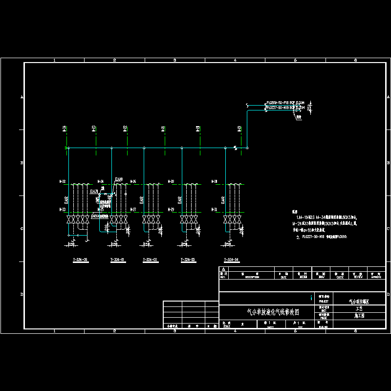 气分单放液化气线修改.dwg