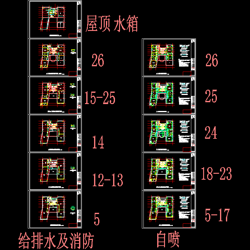 高层建筑给排水消防平面CAD施工图纸 - 1