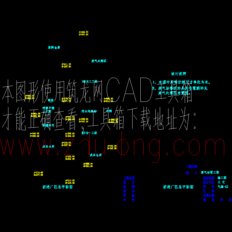 前进厂区总平面图p.dwg