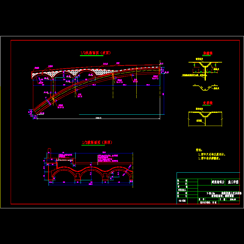 03横断面图.dwg