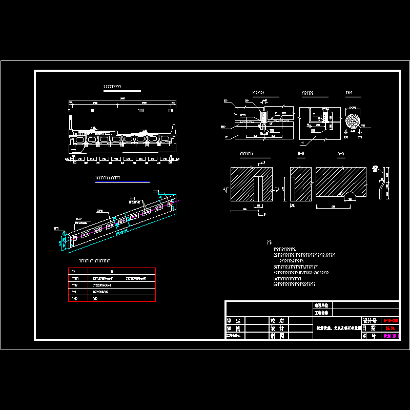 13-抗震设施1.dwg