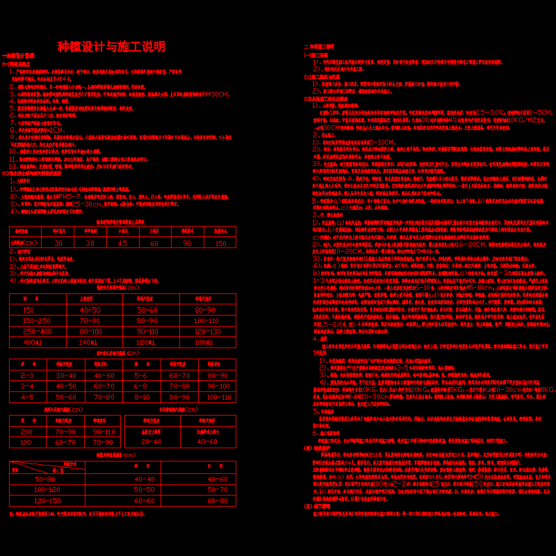 ls-01设计说明.dwg