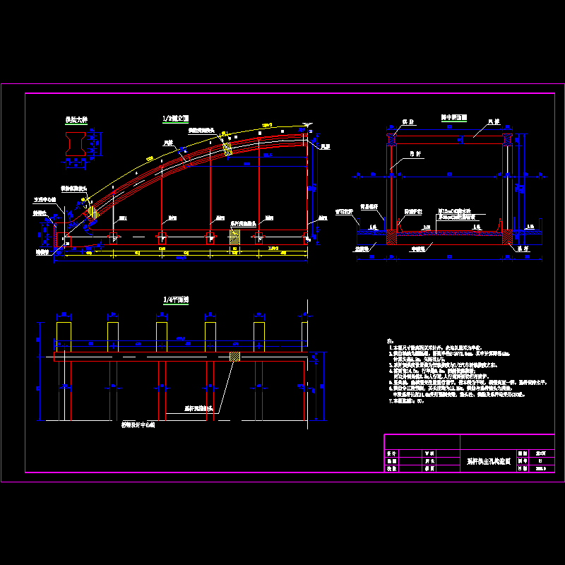 03-系杆拱主孔构造图.dwg