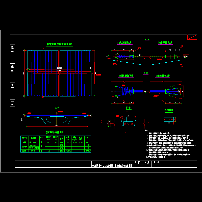 横向预应力.dwg