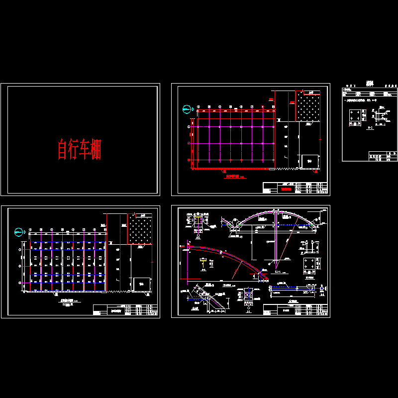 集团自行车棚结构设计CAD施工图纸.dwg - 1