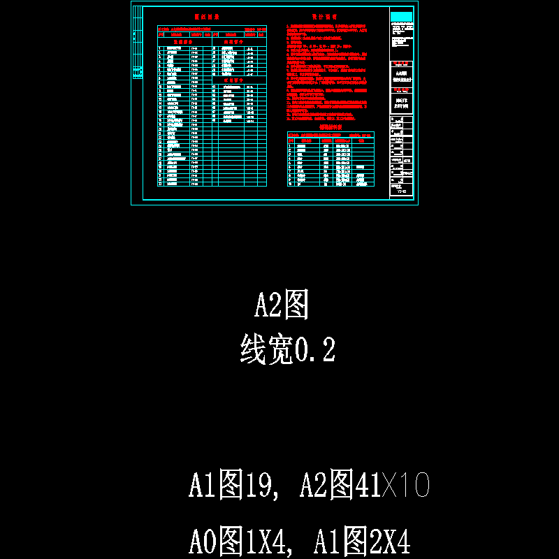 ys-01目录说明—马_r14.dwg