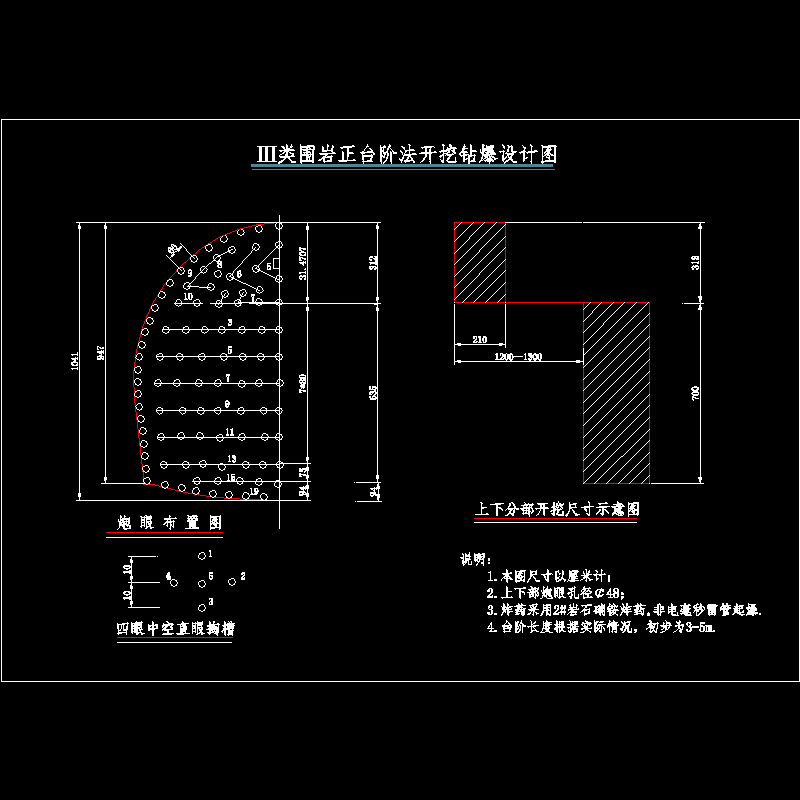 正台阶法炮眼布置.dwg