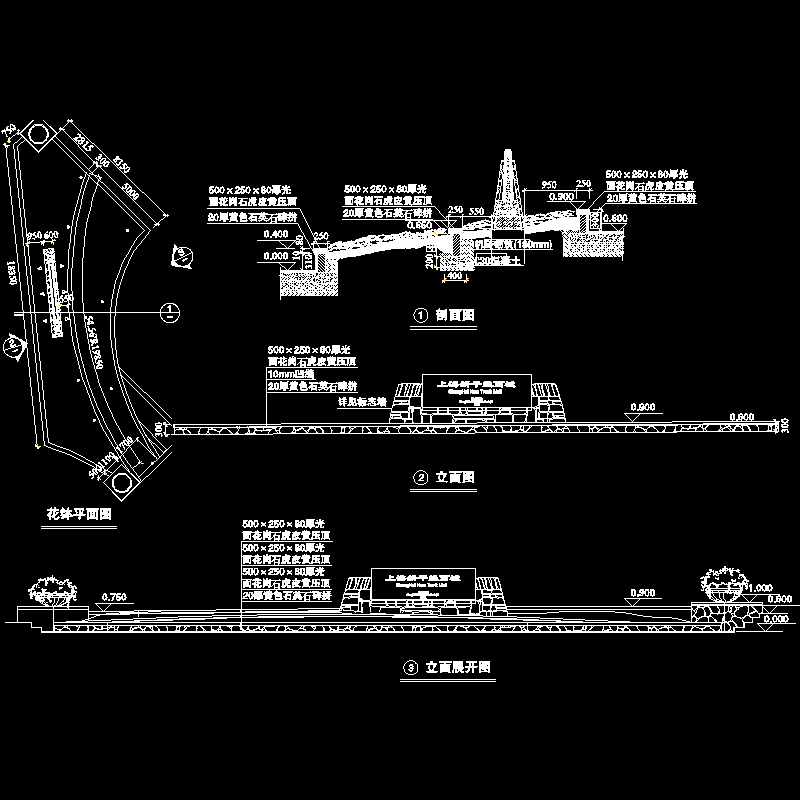 商城标志墙CAD施工图纸 - 1