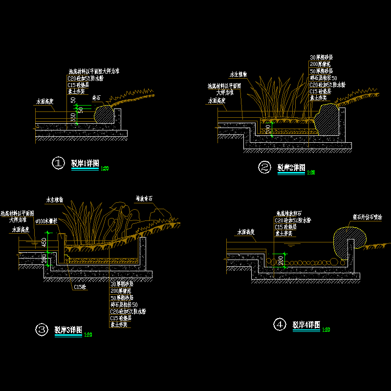 一些驳岸的CAD施工图纸（四中驳岸形式） - 1