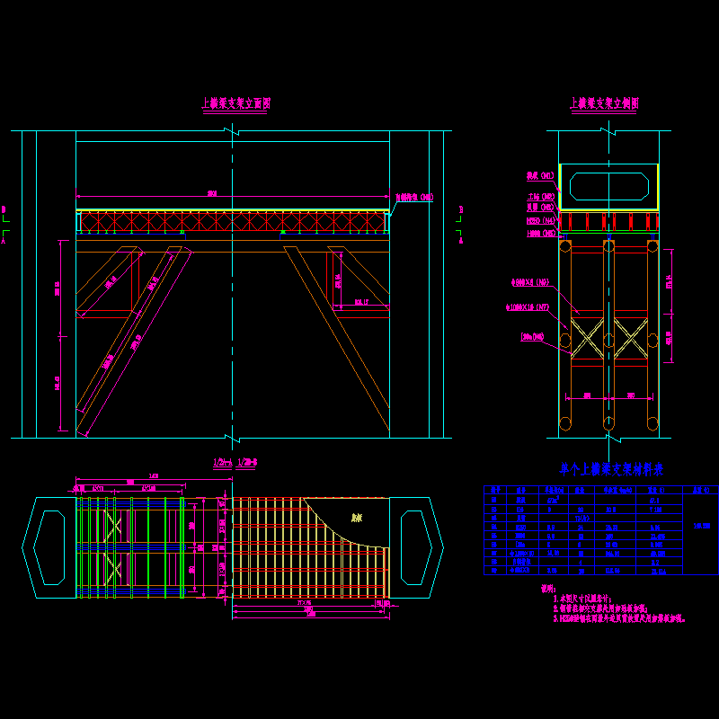 018上横梁支架.dwg