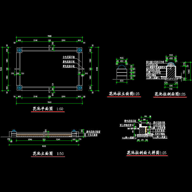 花池结构CAD大样图 - 1