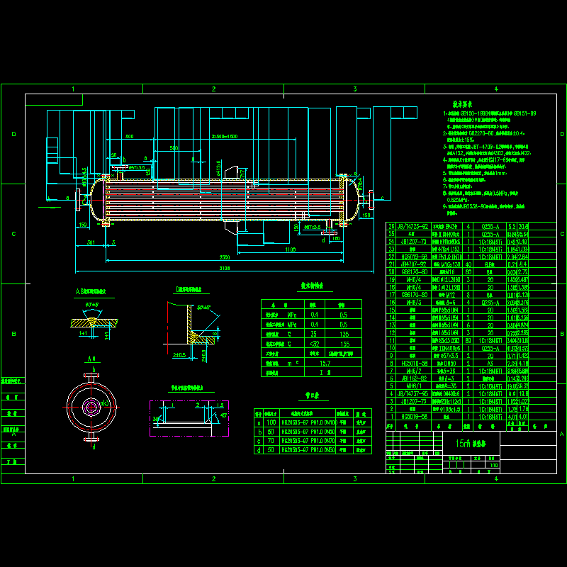 水汽换热器设计CAD图纸 - 1