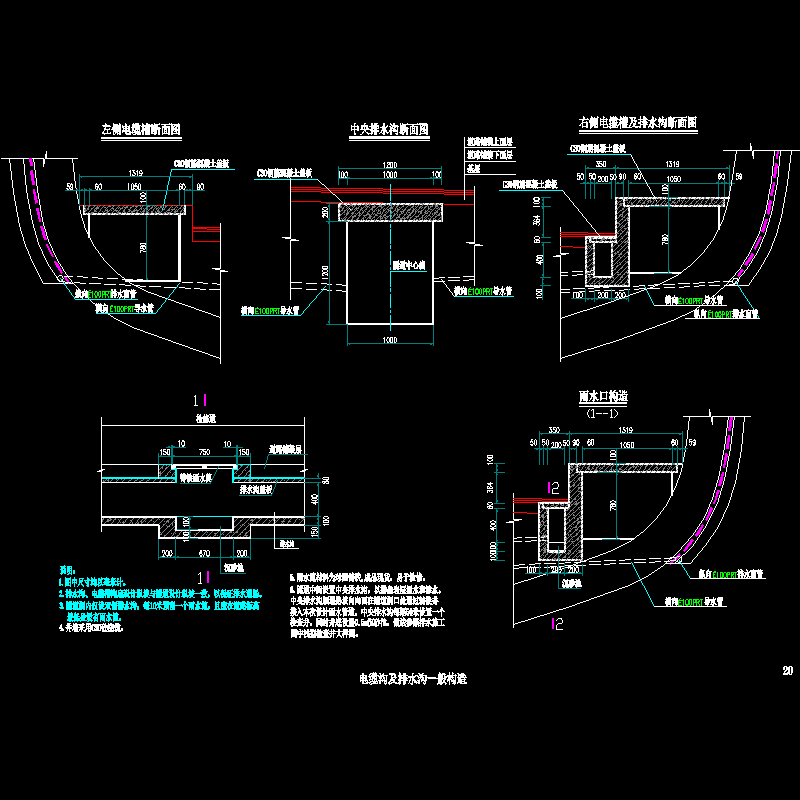 排水沟及电缆沟_dwg.dwg