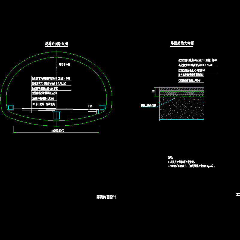 道路路面设计_dwg.dwg