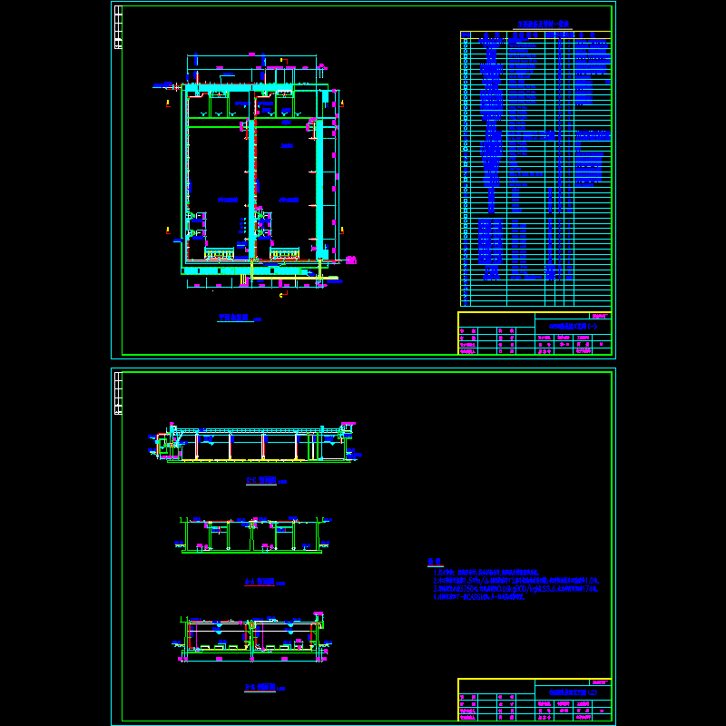 曝气池.dwg