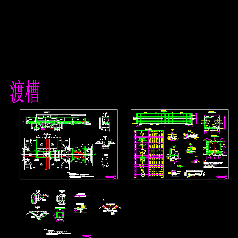 农田土地开发整理项目干渠渡槽设计cad图纸,平面图,剖面图和配筋图 - 1