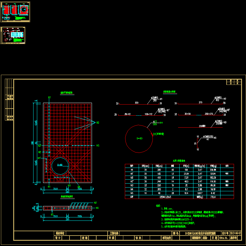 沉泥井d2200~2400.dwg