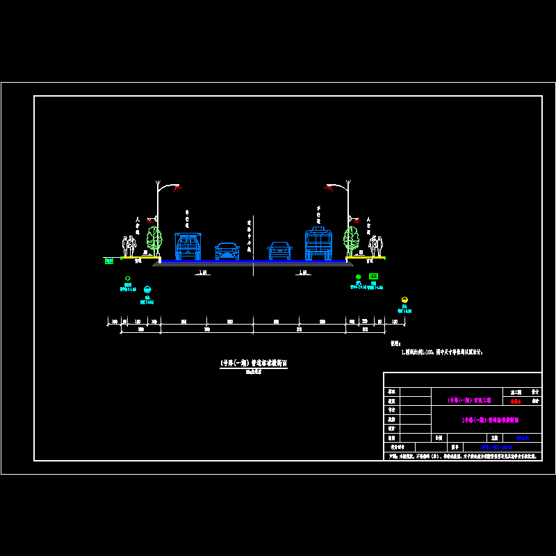 01标准横断面图(ok).dwg