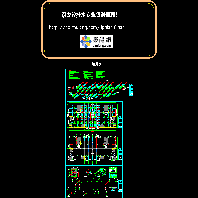 小区地下商场给排水设计CAD施工图纸.dwg - 1