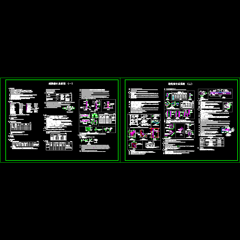 框架厂房结构设计说明.dwg - 1