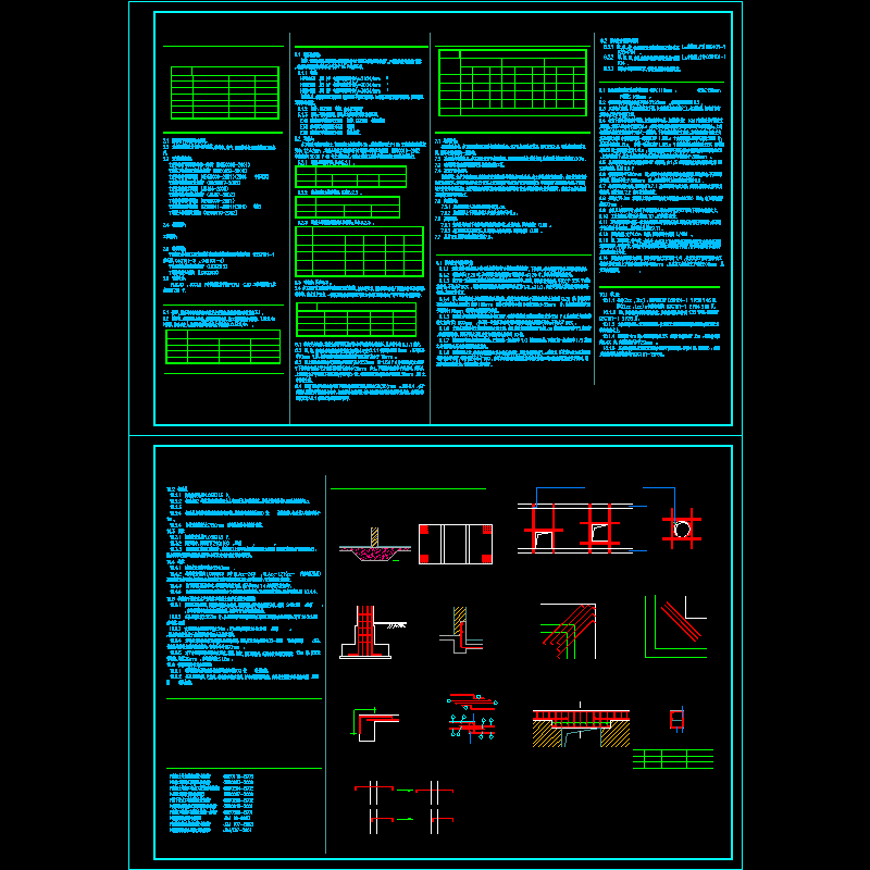 砖混住宅结构设计说明.dwg - 1