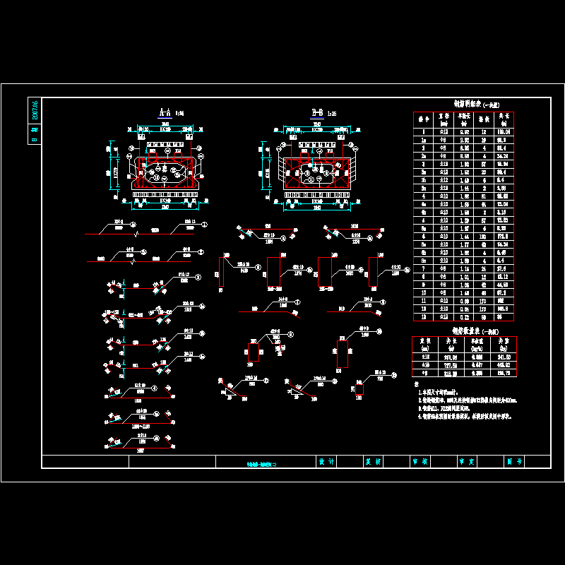 37875中板钢筋一般构造图2（α＝20）.dwg