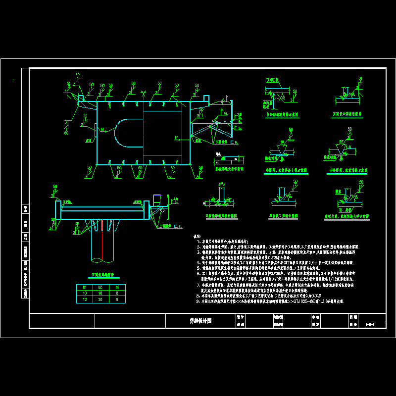 焊缝.dwg