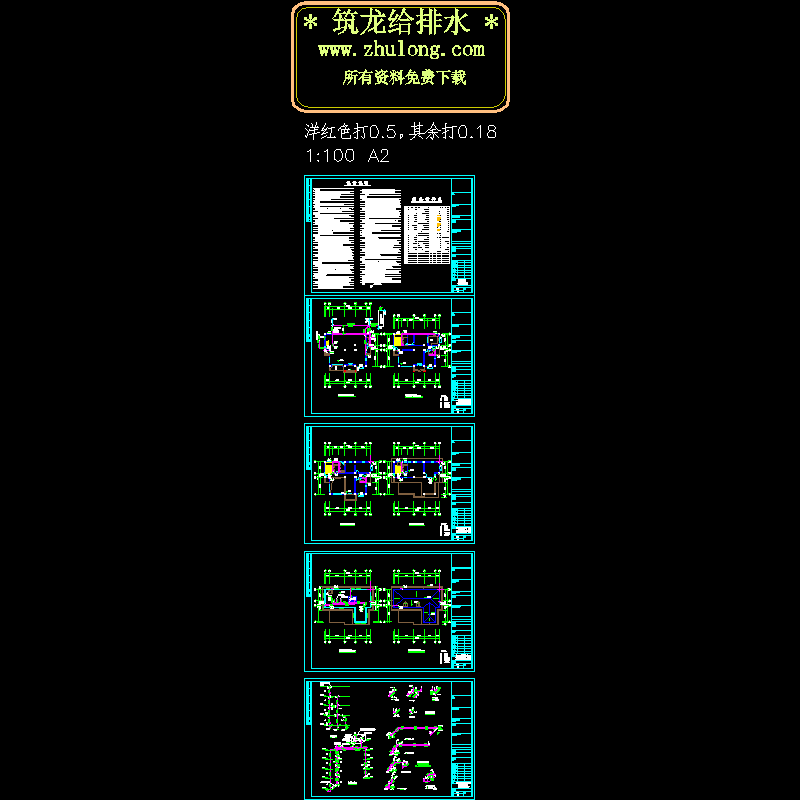 别墅给排水设计CAD施工图纸 - 1