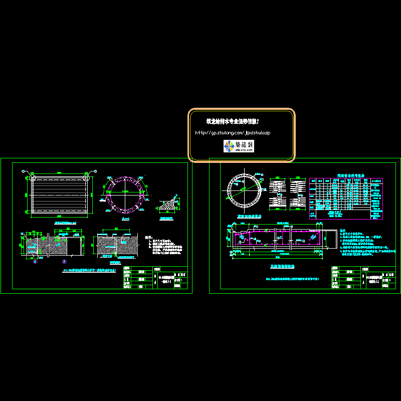 排水管构造d1350.dwg