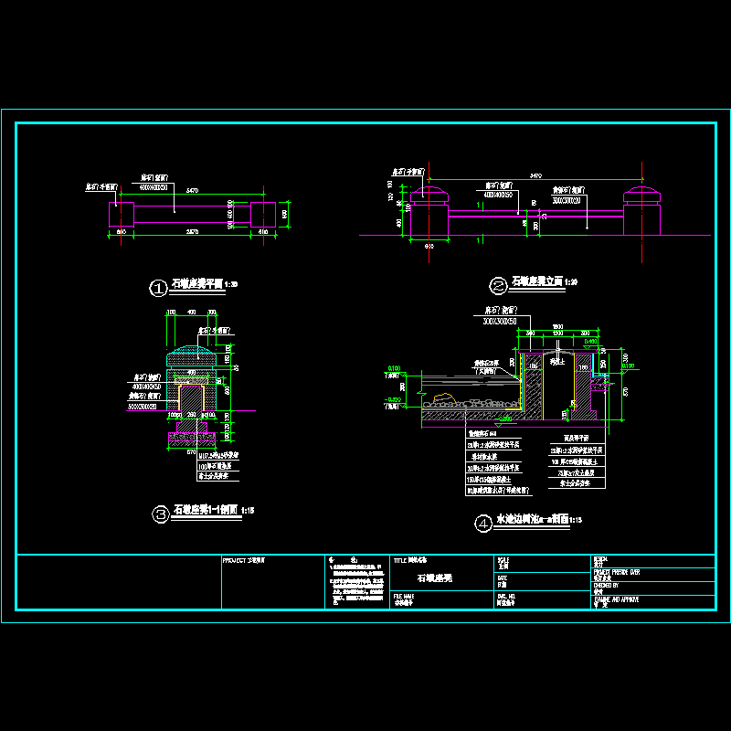 石墩座凳施工CAD图纸 - 1