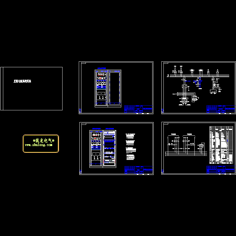 直流电源系统电气设计CAD图纸 - 1