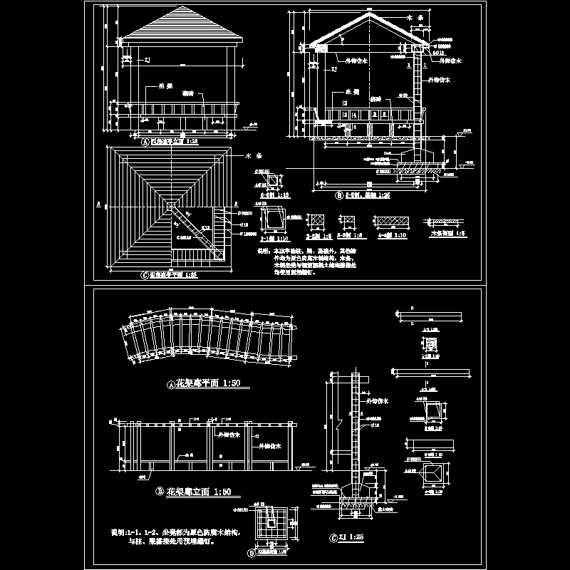 廊亭施工图.dwg