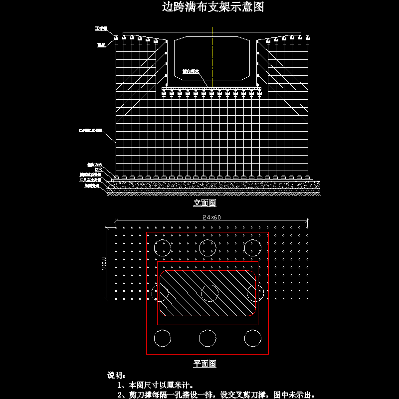 满堂支架布置图.dwg