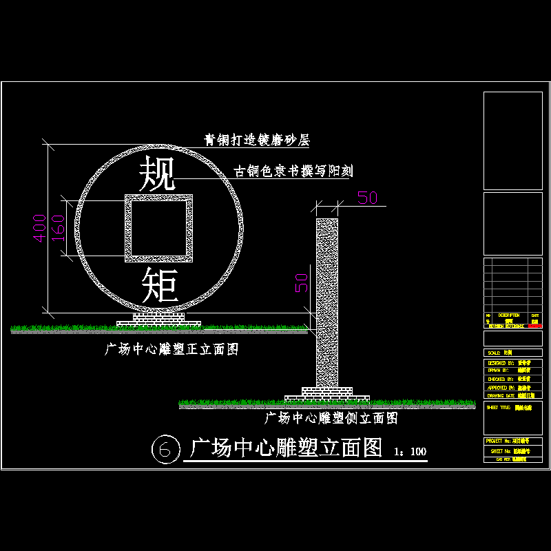 广场中心雕塑立面图.dwg