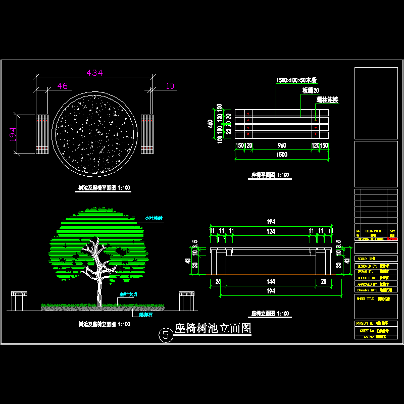 座椅树池立面图.dwg