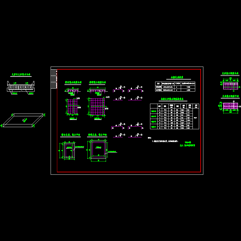 垫石构造图.dwg