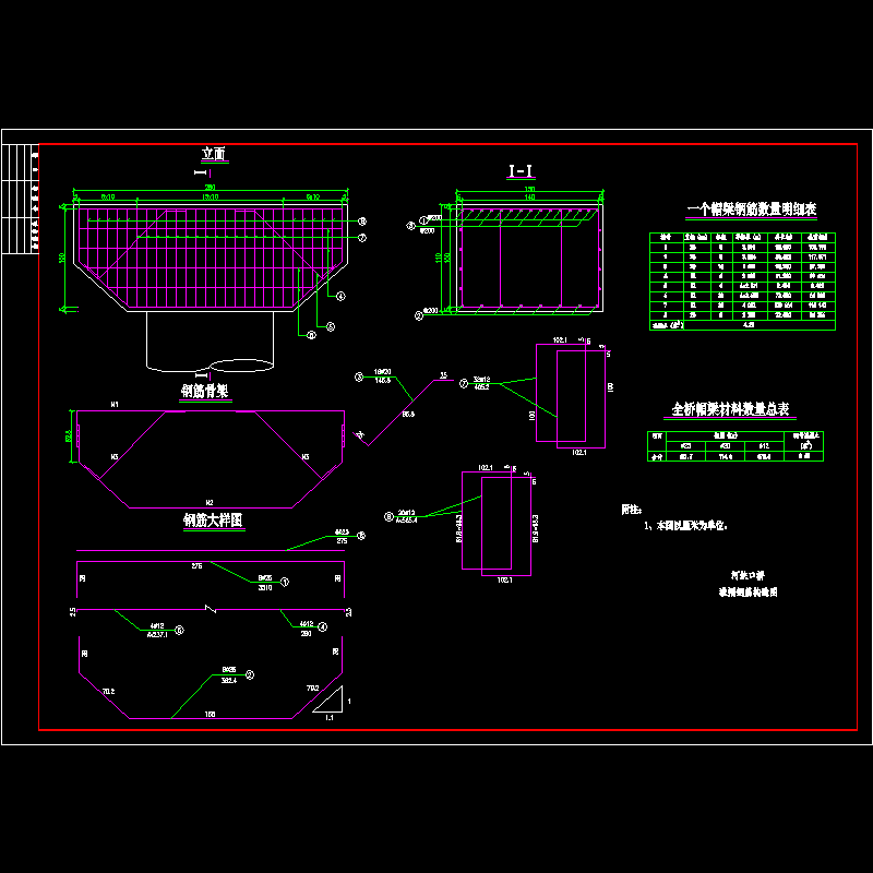 墩帽钢筋一般构造图.dwg